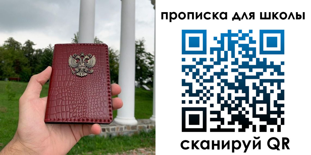 временная регистрация недорого в Баймаке