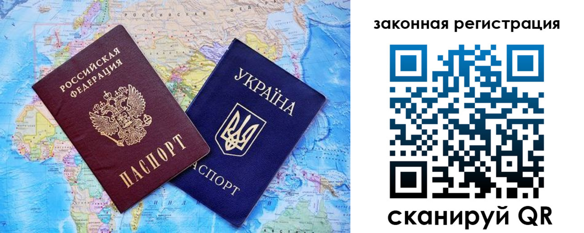 временная регистрация купить в Баймаке