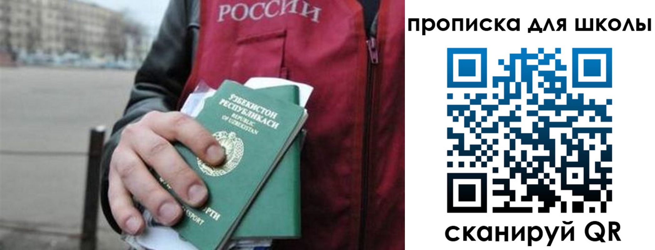 временная регистрация госуслуги в Баймаке